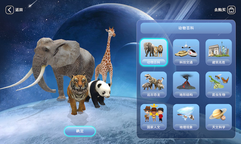 精彩截图-FUN GLOBE2025官方新版