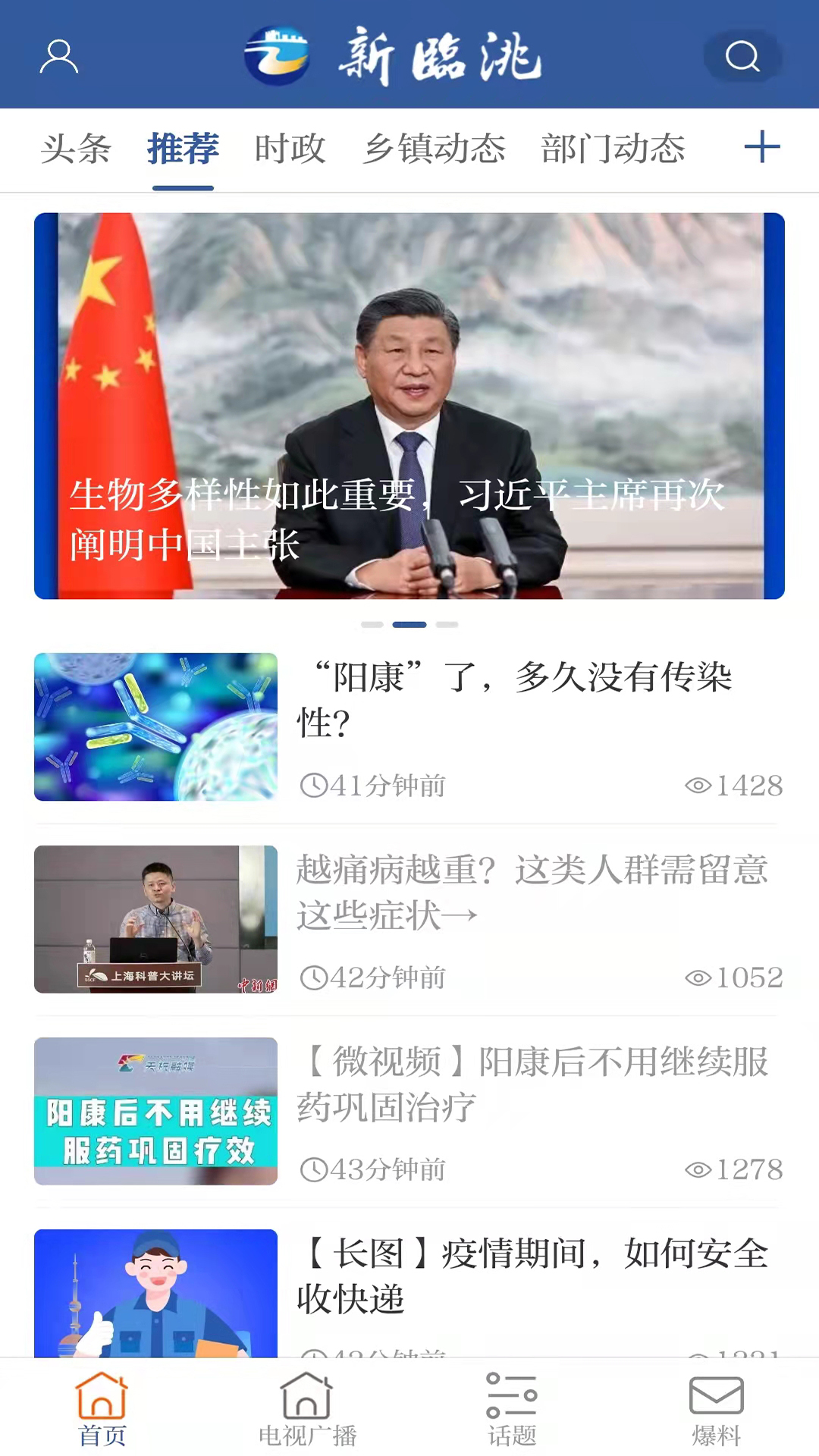 精彩截图-新临洮2026官方新版