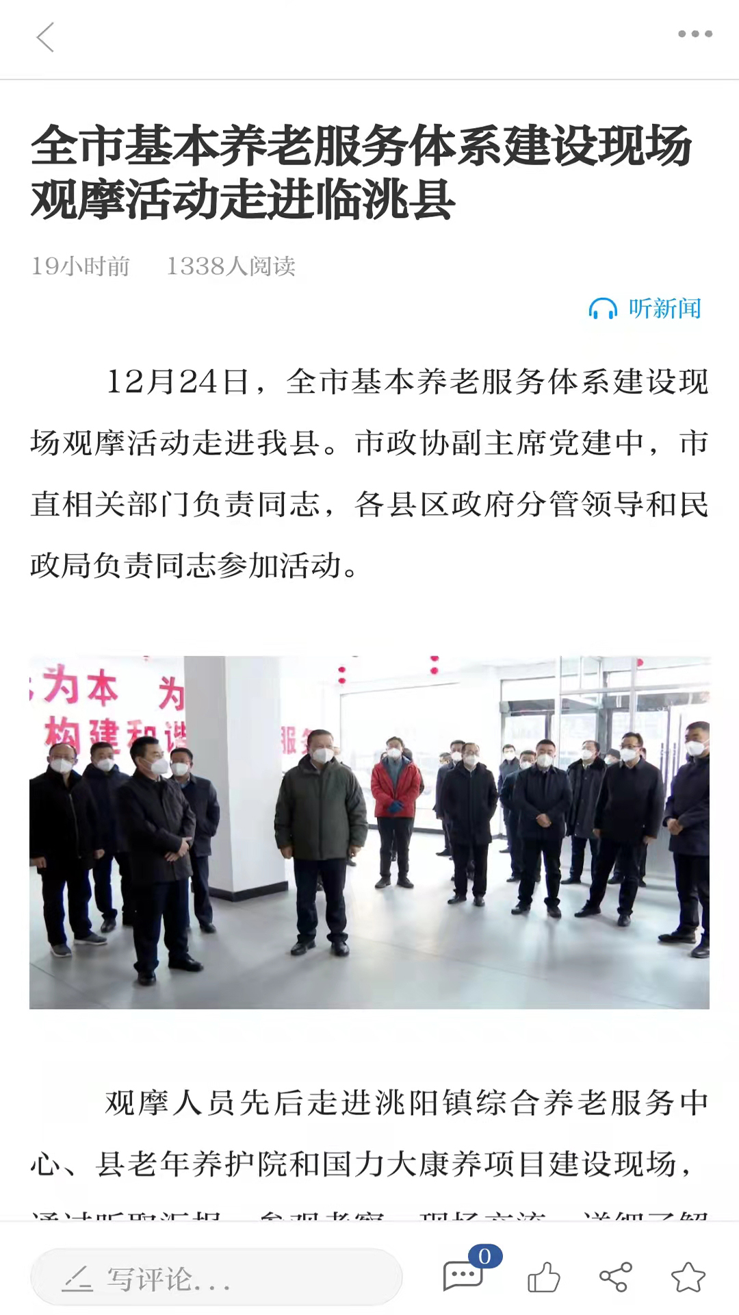 精彩截图-新临洮2026官方新版