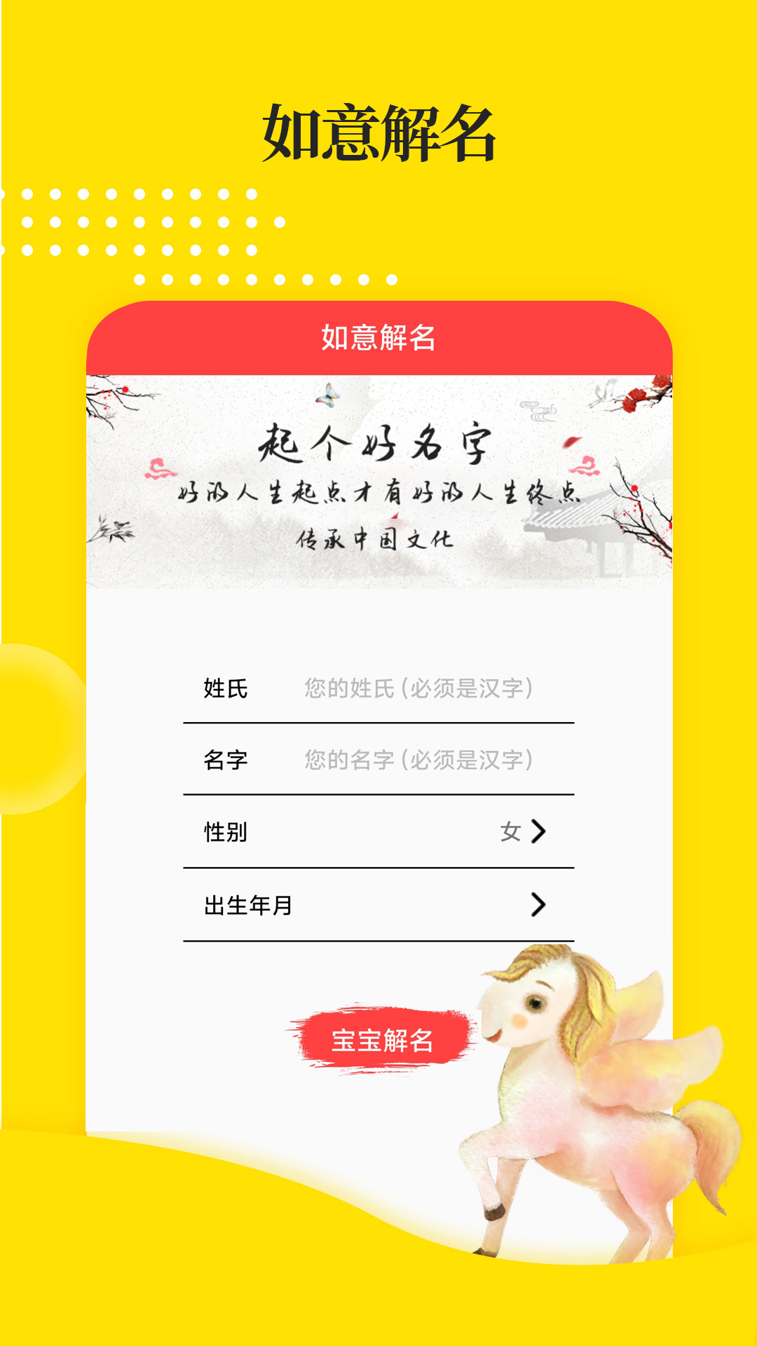精彩截图-宝宝取名2025官方新版