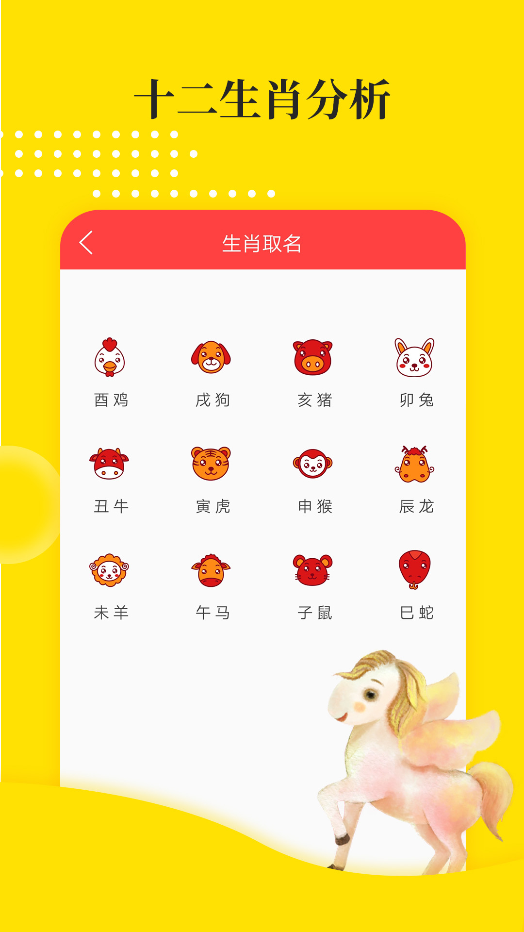 精彩截图-宝宝取名2026官方新版