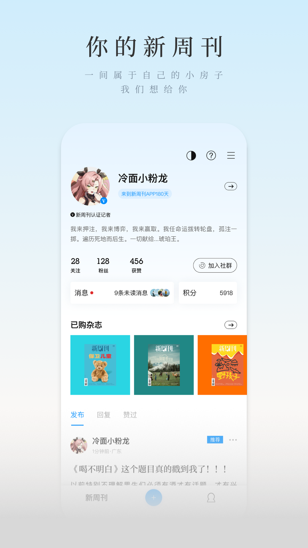 精彩截图-新周刊2026官方新版