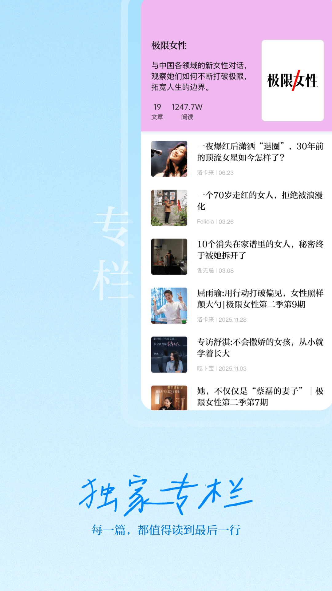 精彩截图-新周刊2026官方新版