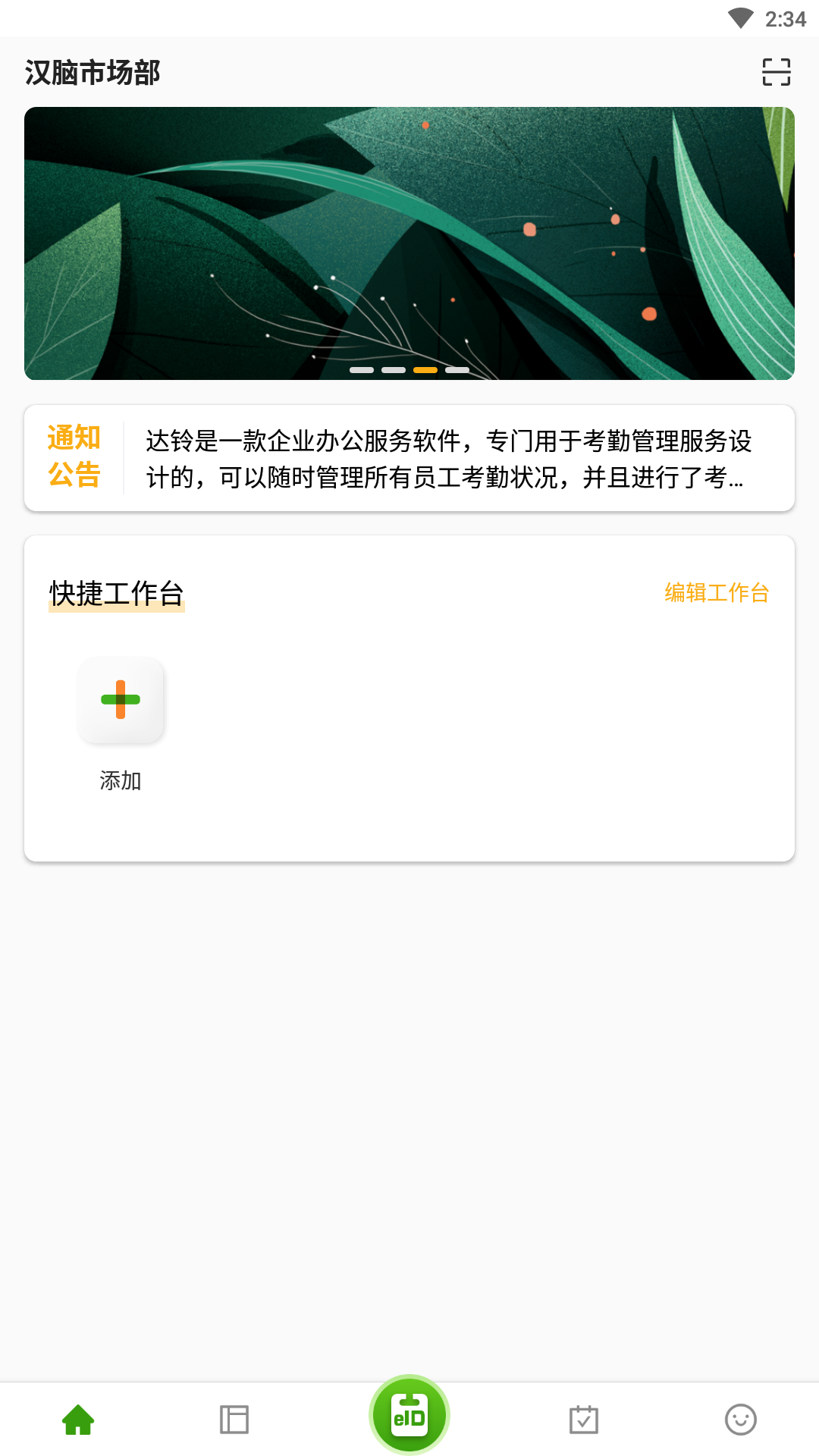 精彩截图-达铃2025官方新版