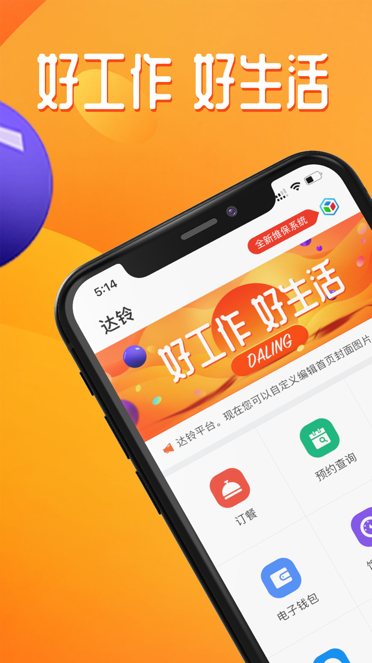 精彩截图-达铃2026官方新版
