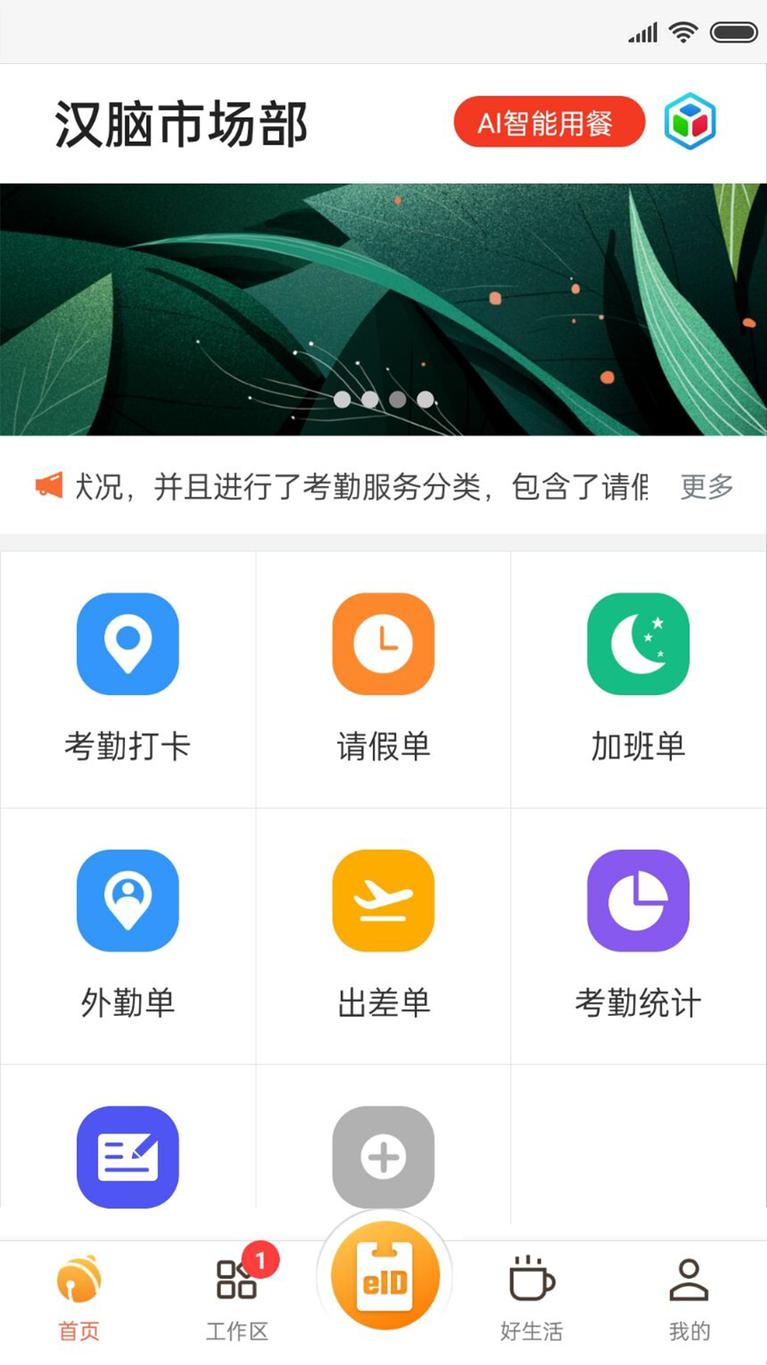 精彩截图-达铃2026官方新版