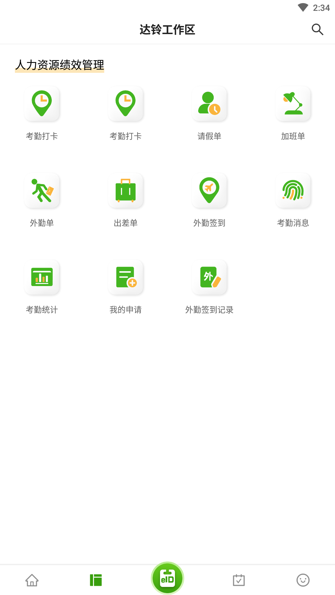 精彩截图-达铃2026官方新版