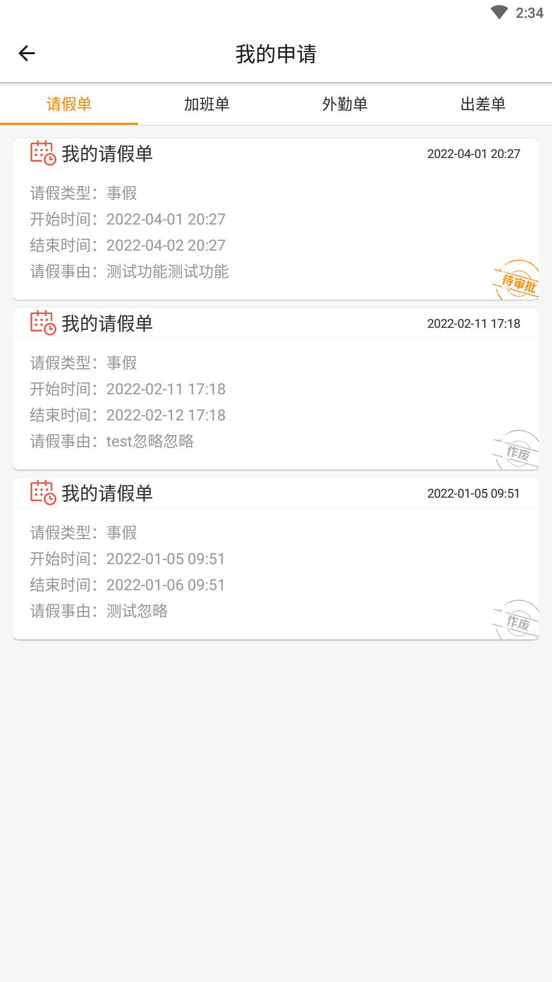 精彩截图-达铃2025官方新版