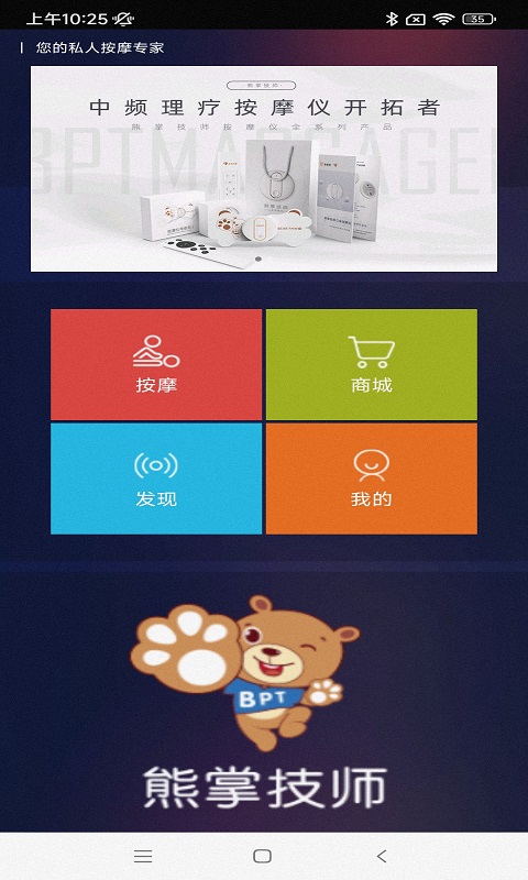 精彩截图-熊掌技师2024官方新版