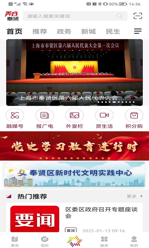 精彩截图-美谷奉贤2025官方新版
