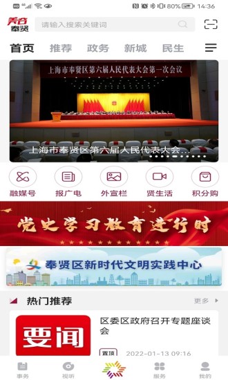 精彩截图-美谷奉贤2024官方新版