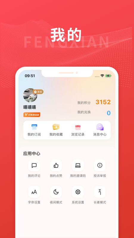 精彩截图-美谷奉贤2026官方新版
