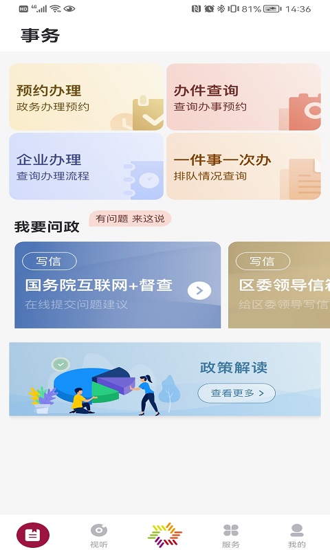 精彩截图-美谷奉贤2025官方新版