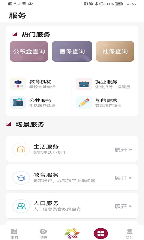 精彩截图-美谷奉贤2025官方新版