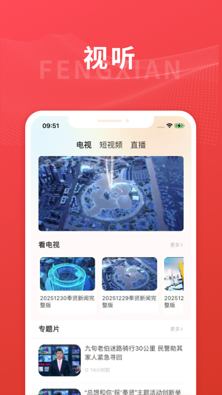 精彩截图-美谷奉贤2026官方新版