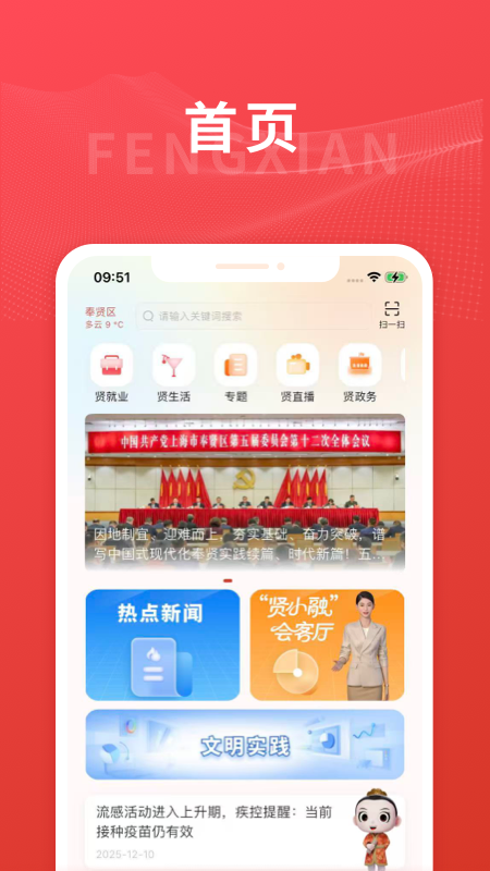 精彩截图-美谷奉贤2026官方新版