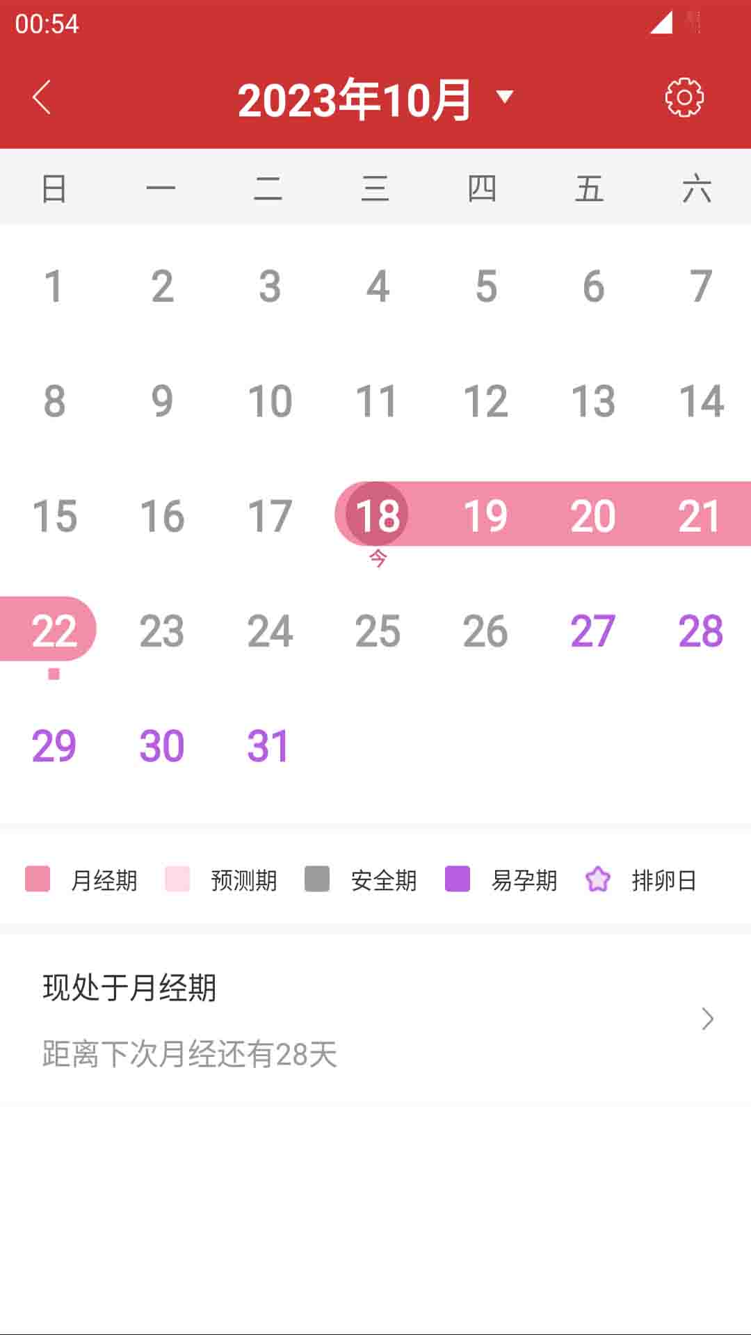 精彩截图-桔子万年历2026官方新版