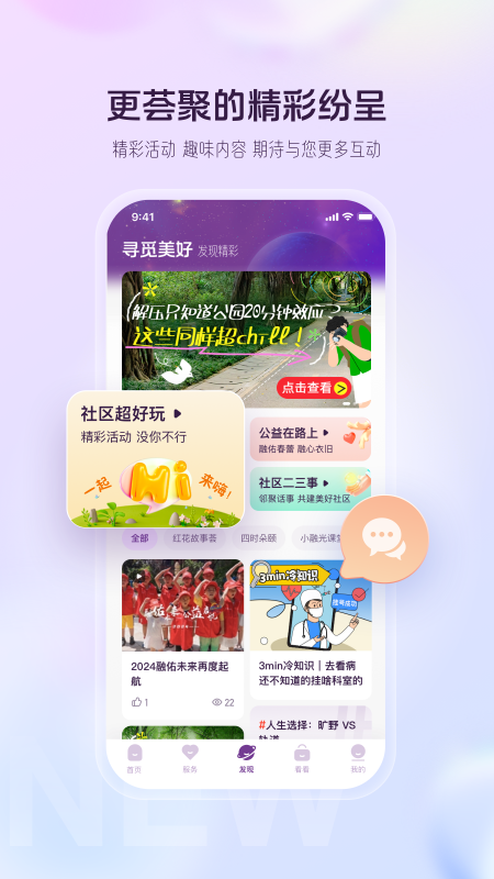 融创归心安卓版高清截图
