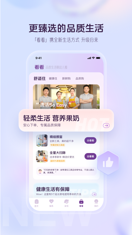 融创归心安卓版高清截图