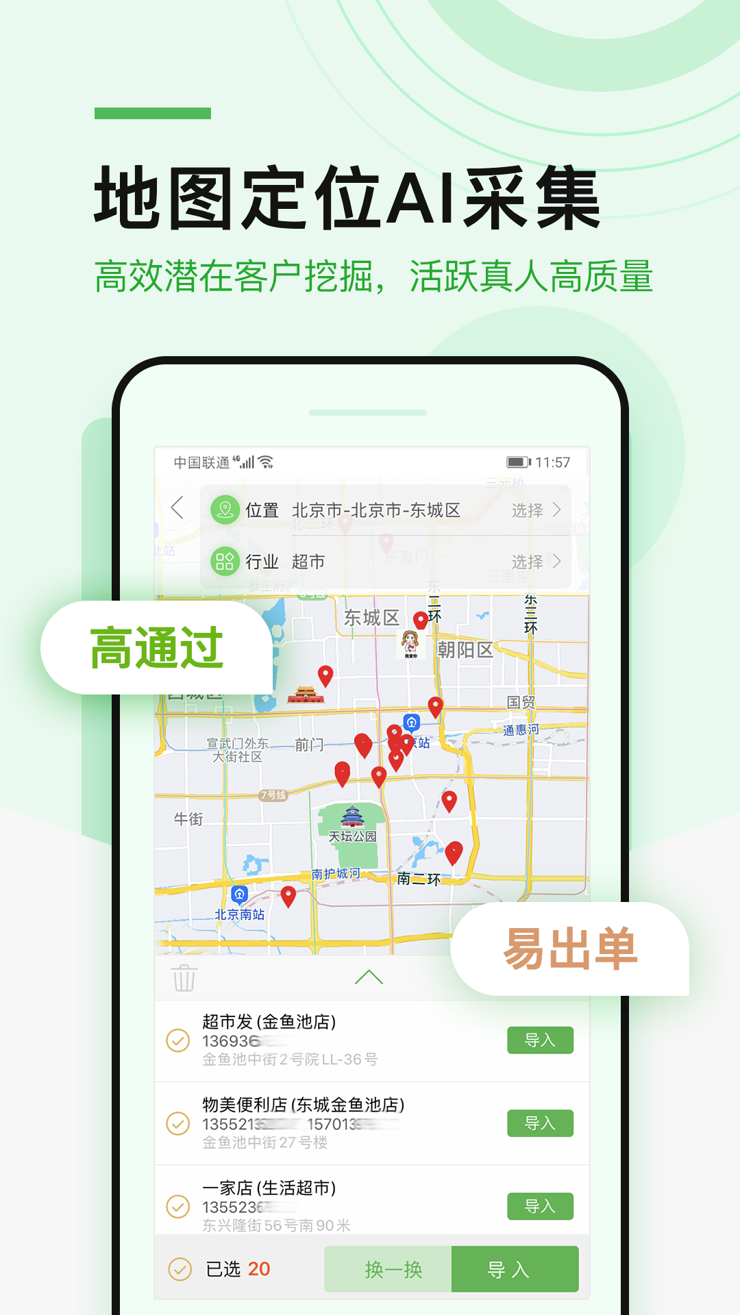 精彩截图-微多群2026官方新版