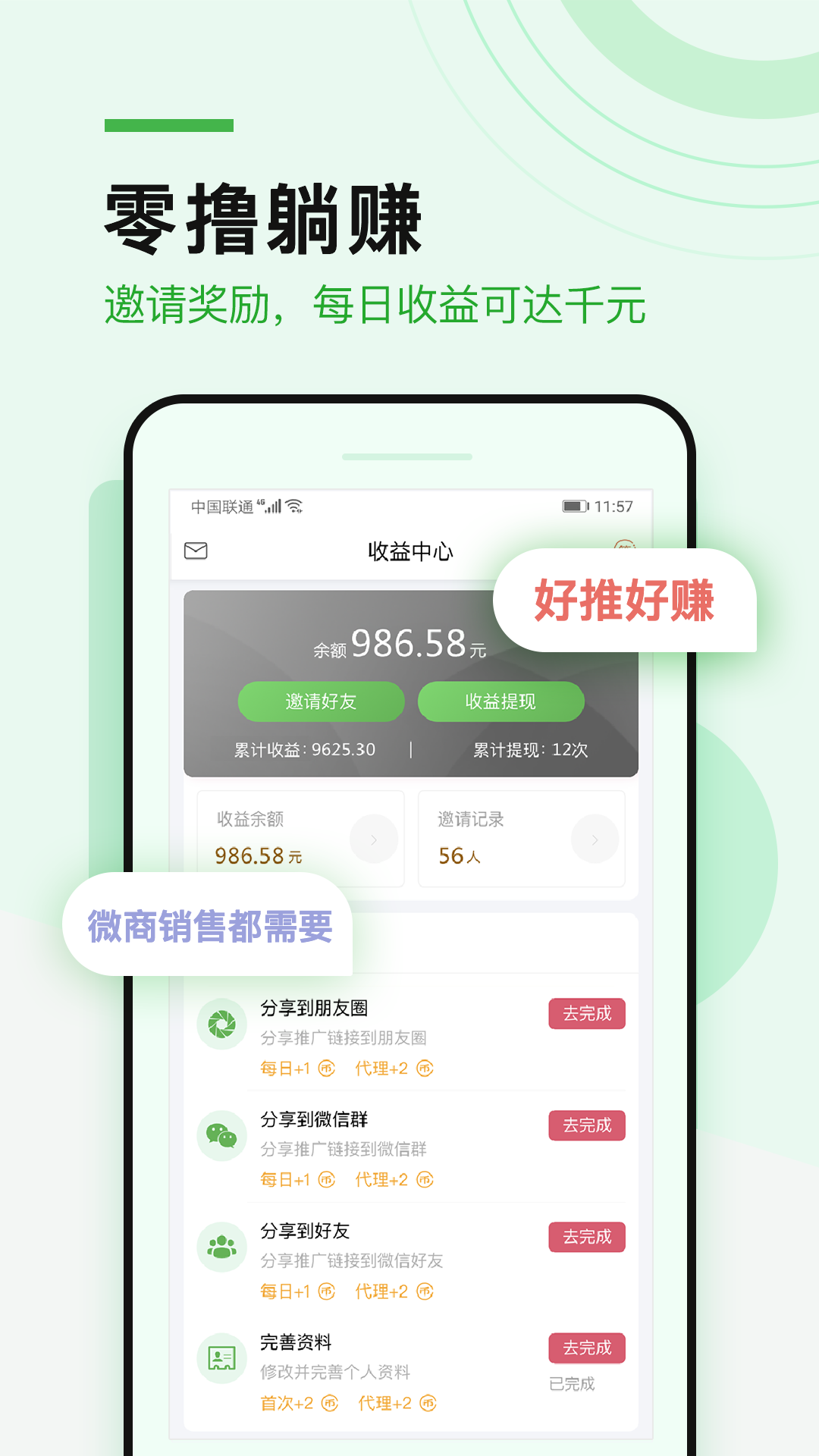 精彩截图-微多群2026官方新版