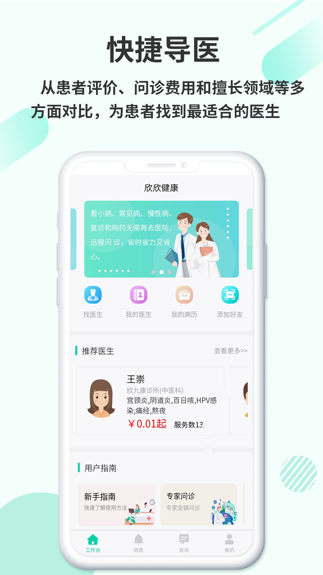 精彩截图-欣九康健康版2026官方新版