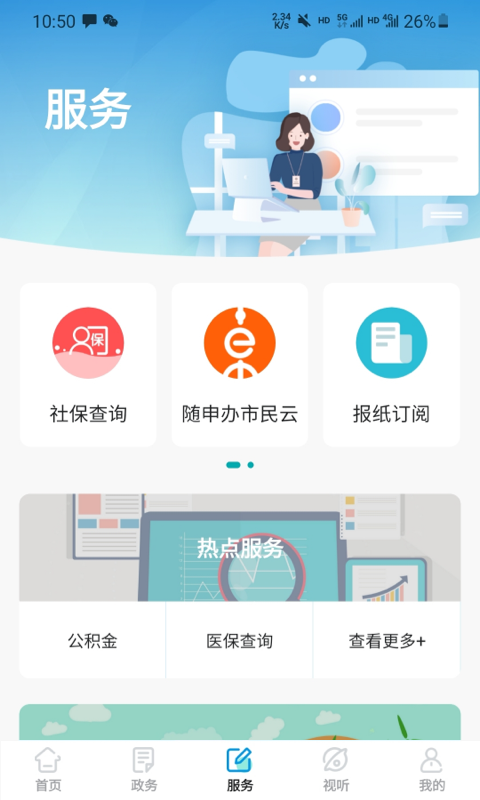精彩截图-绿色青浦2026官方新版