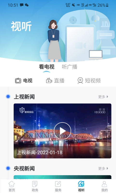精彩截图-绿色青浦2026官方新版