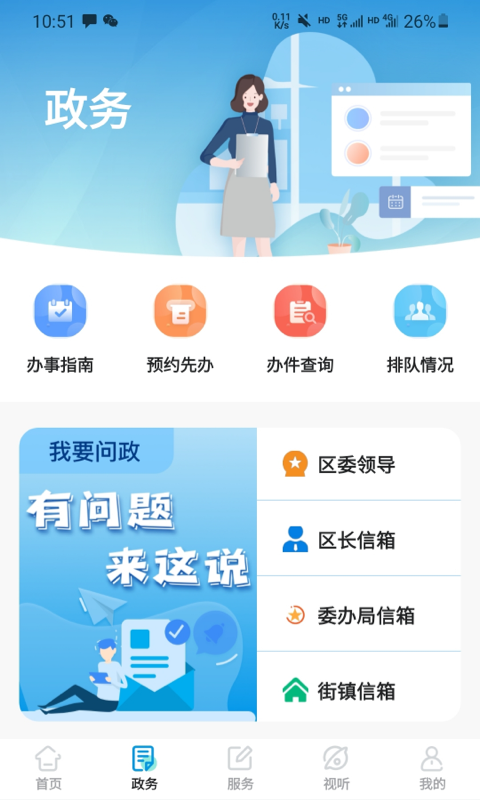精彩截图-绿色青浦2026官方新版