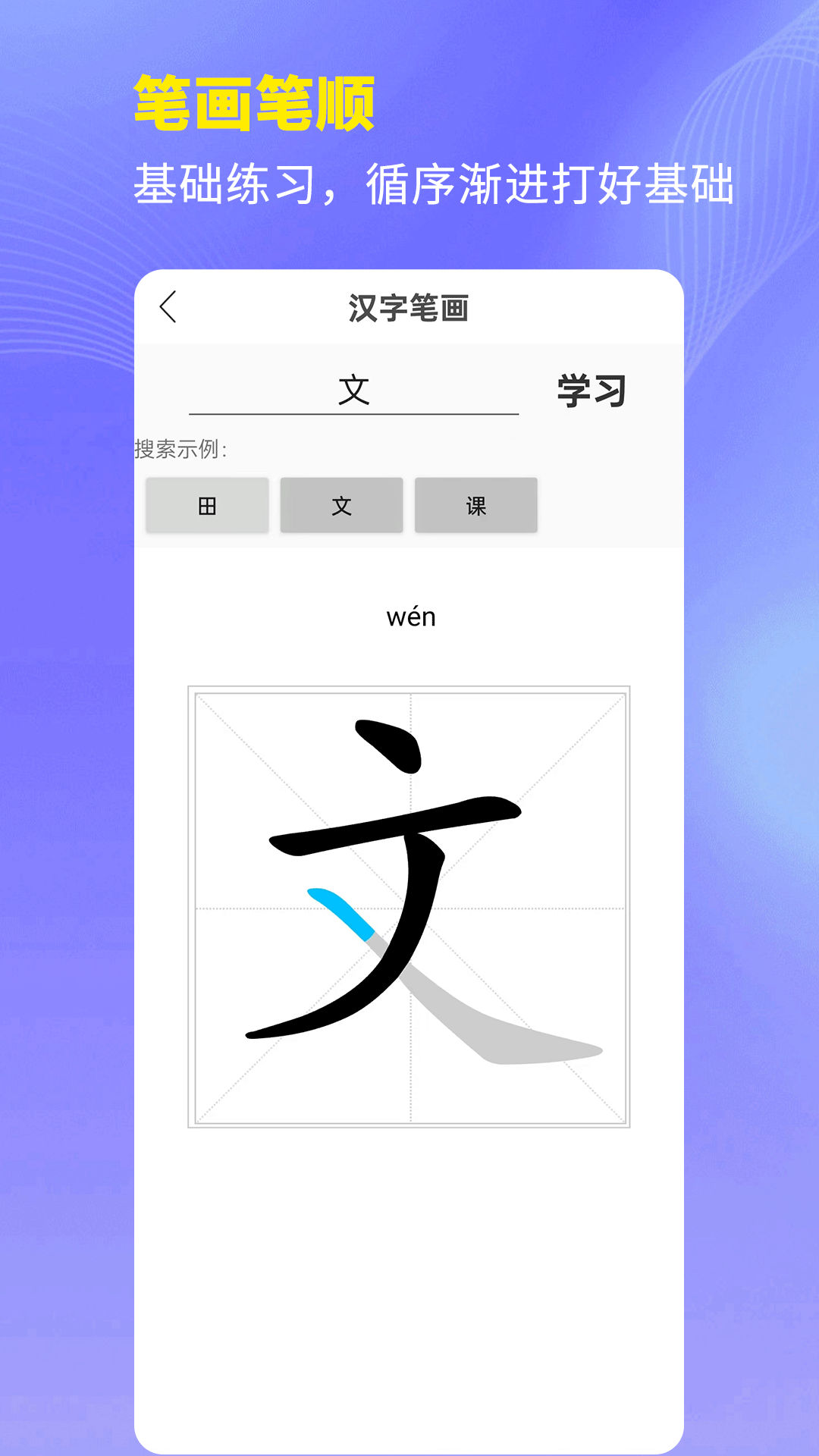 精彩截图-课本通小学语文学习平台2026官方新版