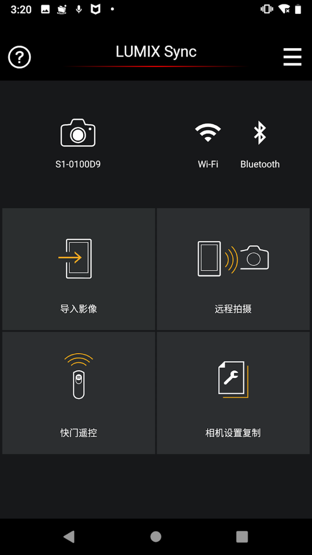 精彩截图-Panasonic LUMIX Sync2026官方新版