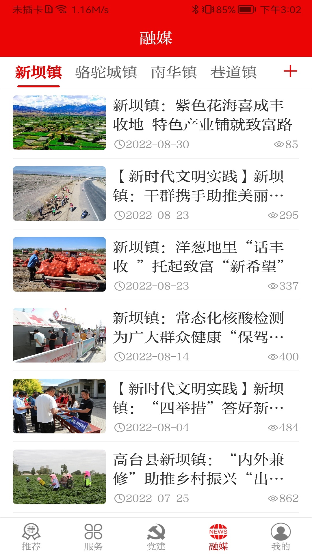 精彩截图-灵秀高台2026官方新版