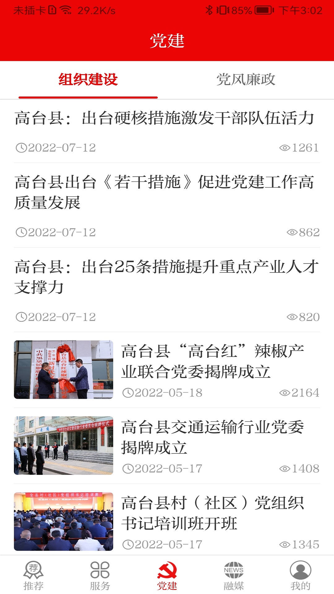 精彩截图-灵秀高台2026官方新版