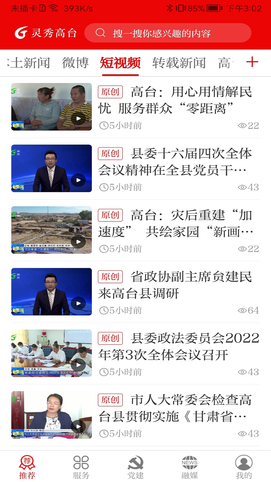 精彩截图-灵秀高台2026官方新版