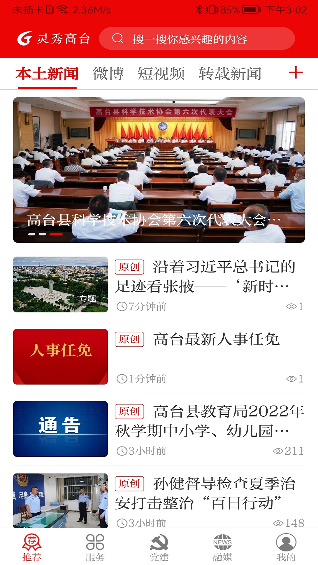 精彩截图-灵秀高台2026官方新版