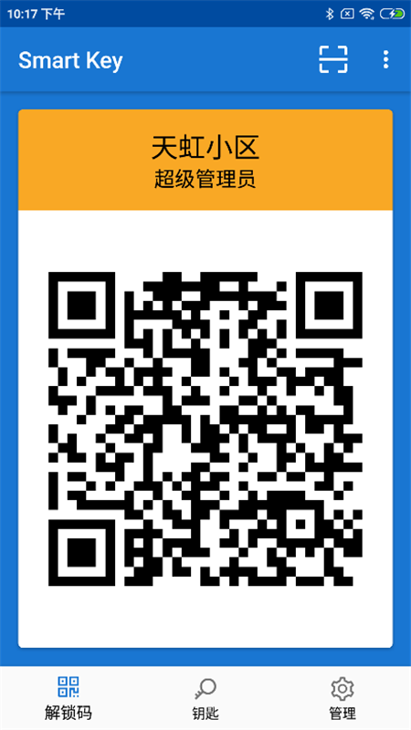 精彩截图-智联控制2025官方新版