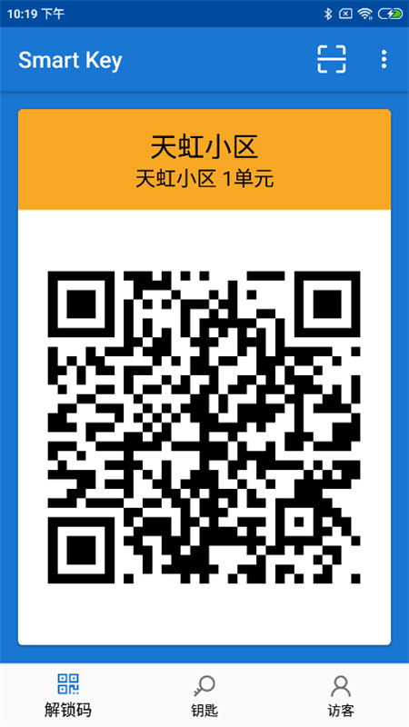 精彩截图-智联控制2025官方新版