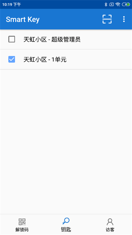 精彩截图-智联控制2025官方新版