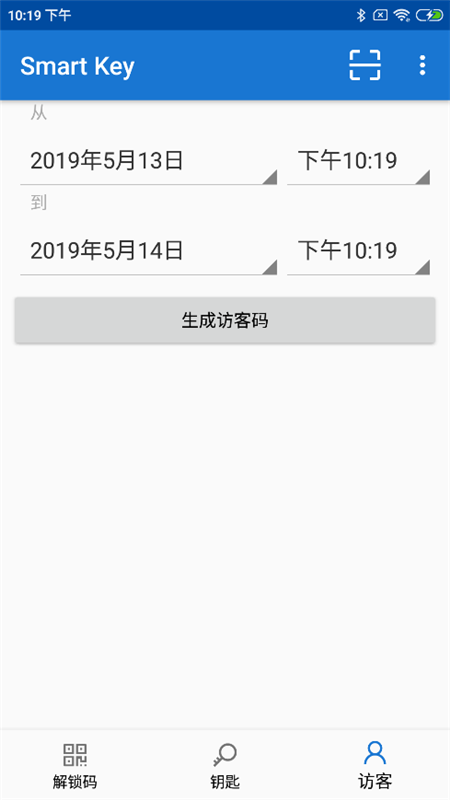 精彩截图-智联控制2025官方新版