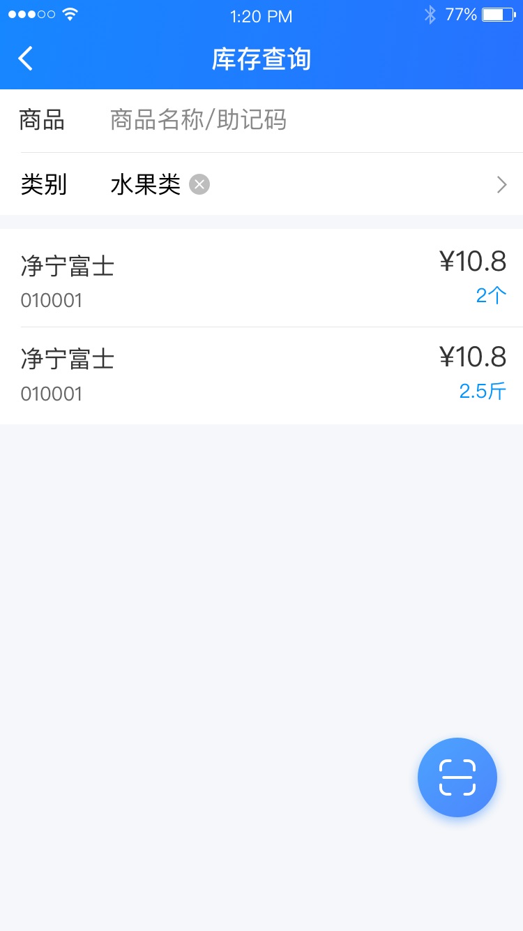 精彩截图-店务通2026官方新版