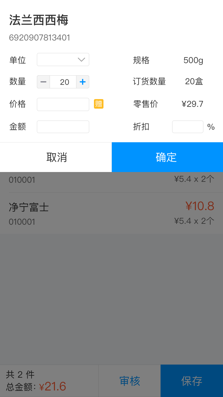 精彩截图-店务通2026官方新版