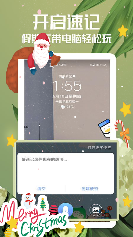 精彩截图-随记备忘录2026官方新版
