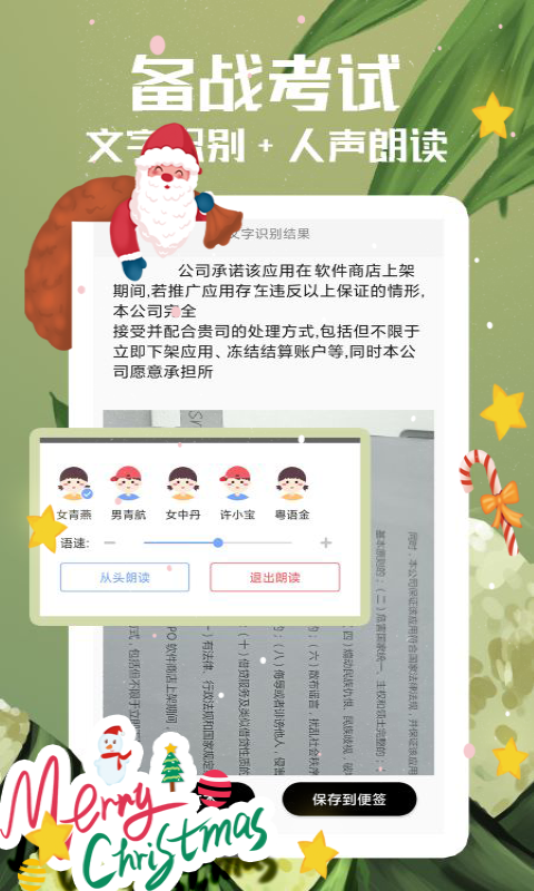精彩截图-随记备忘录2025官方新版