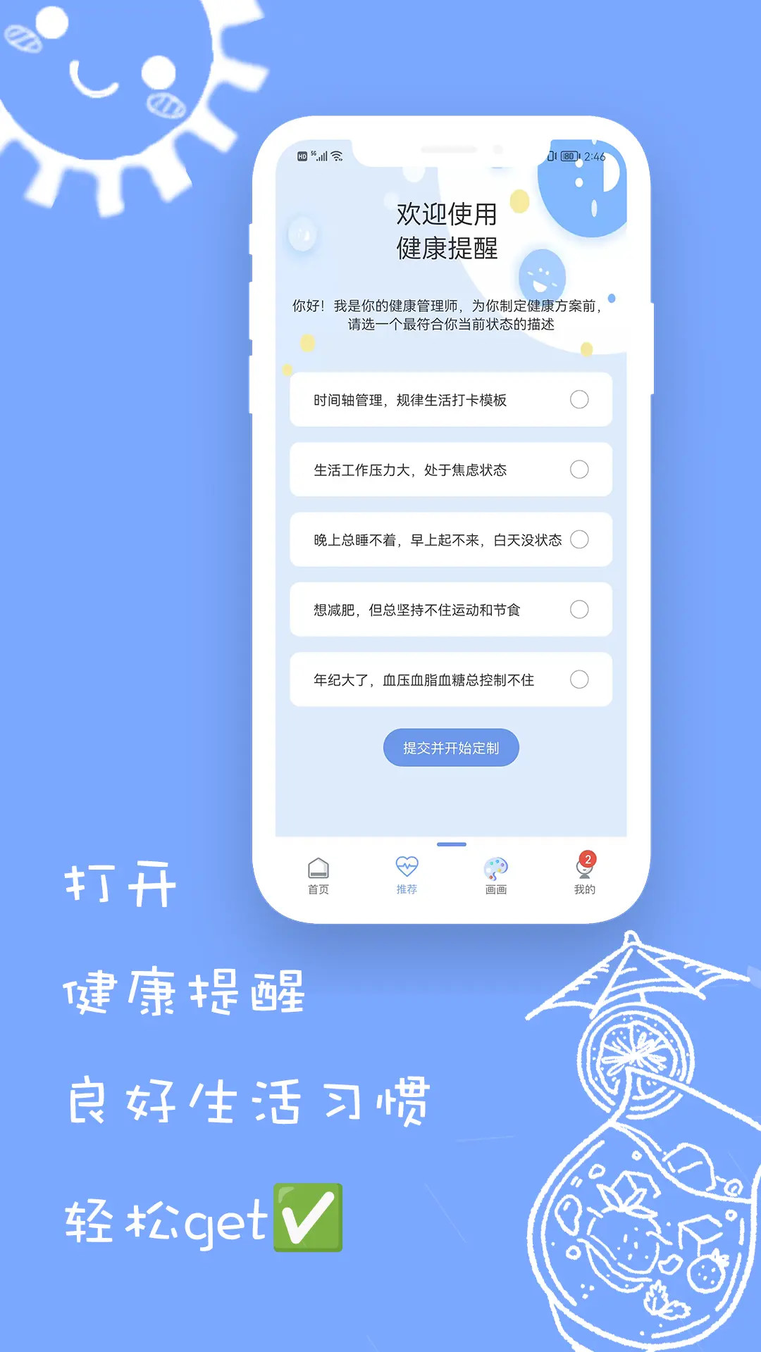 精彩截图-随记备忘录2025官方新版