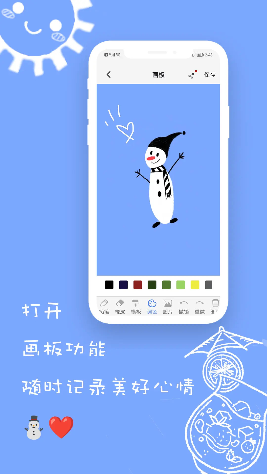 精彩截图-随记备忘录2025官方新版