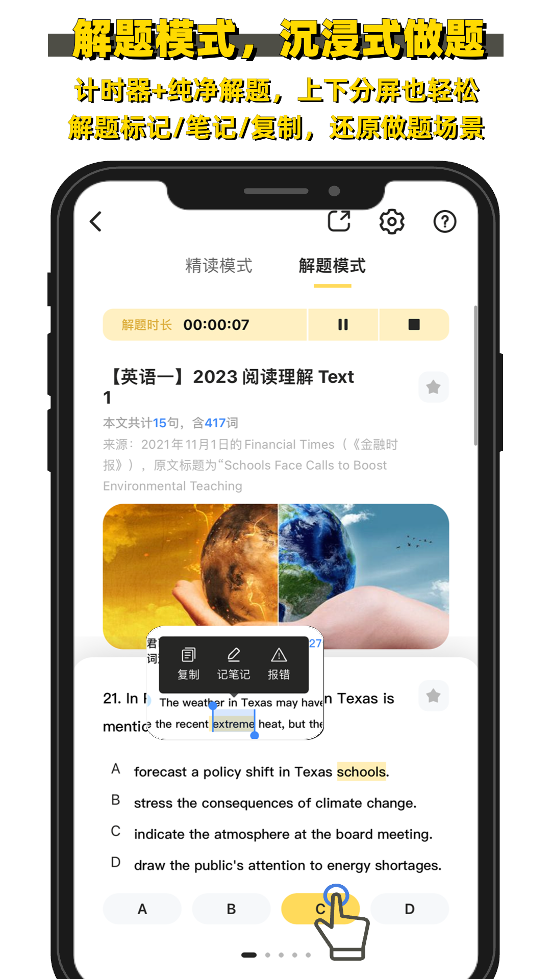 精彩截图-真题伴侣2026官方新版