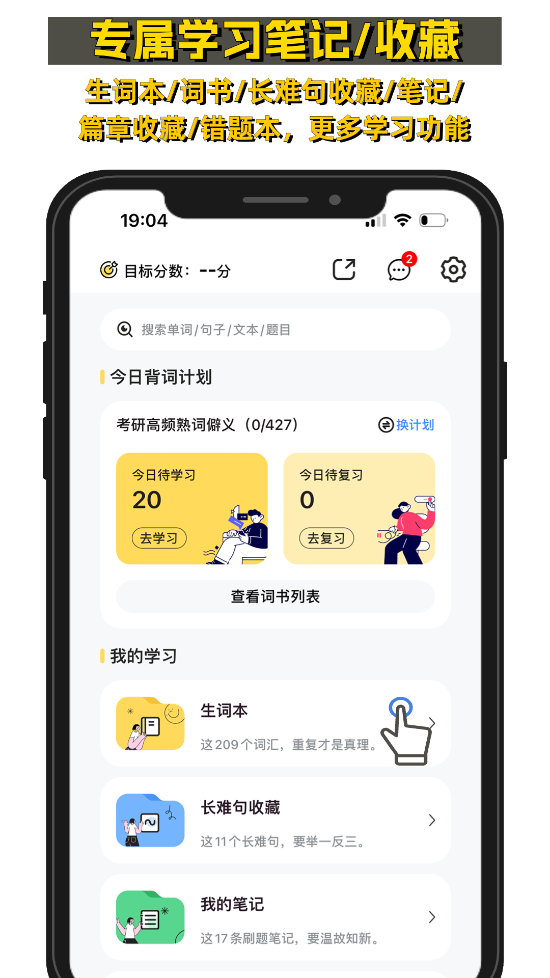 精彩截图-真题伴侣2026官方新版
