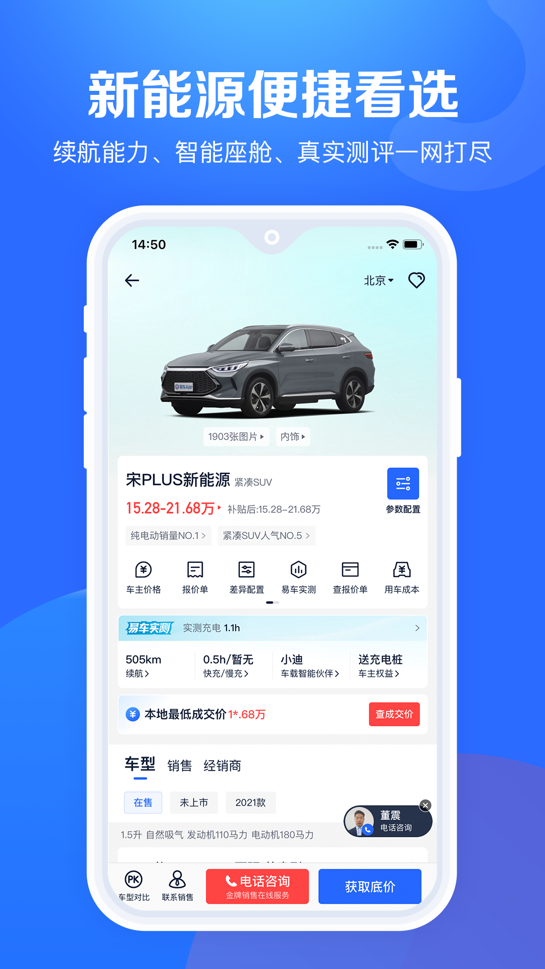 精彩截图-汽车报价大全2026官方新版