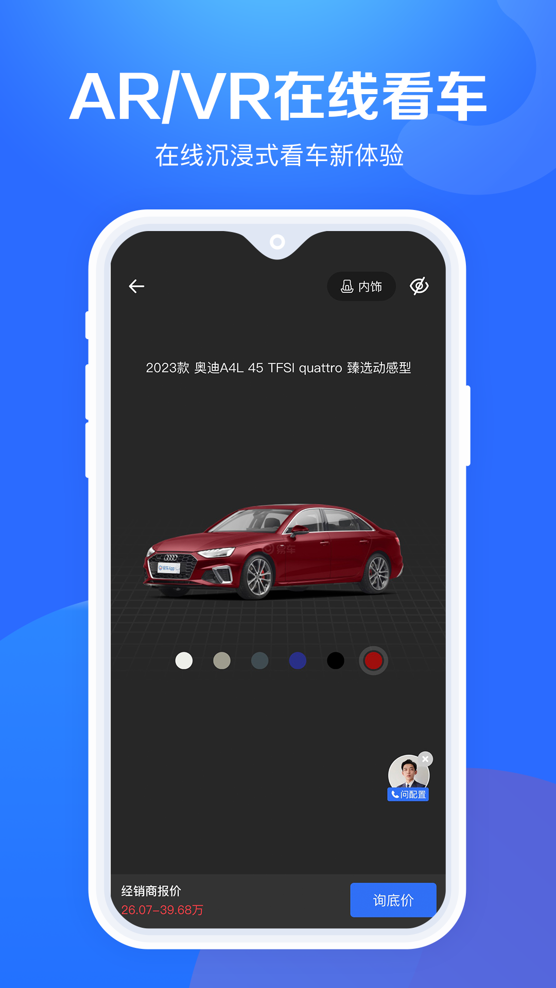 精彩截图-汽车报价大全2026官方新版