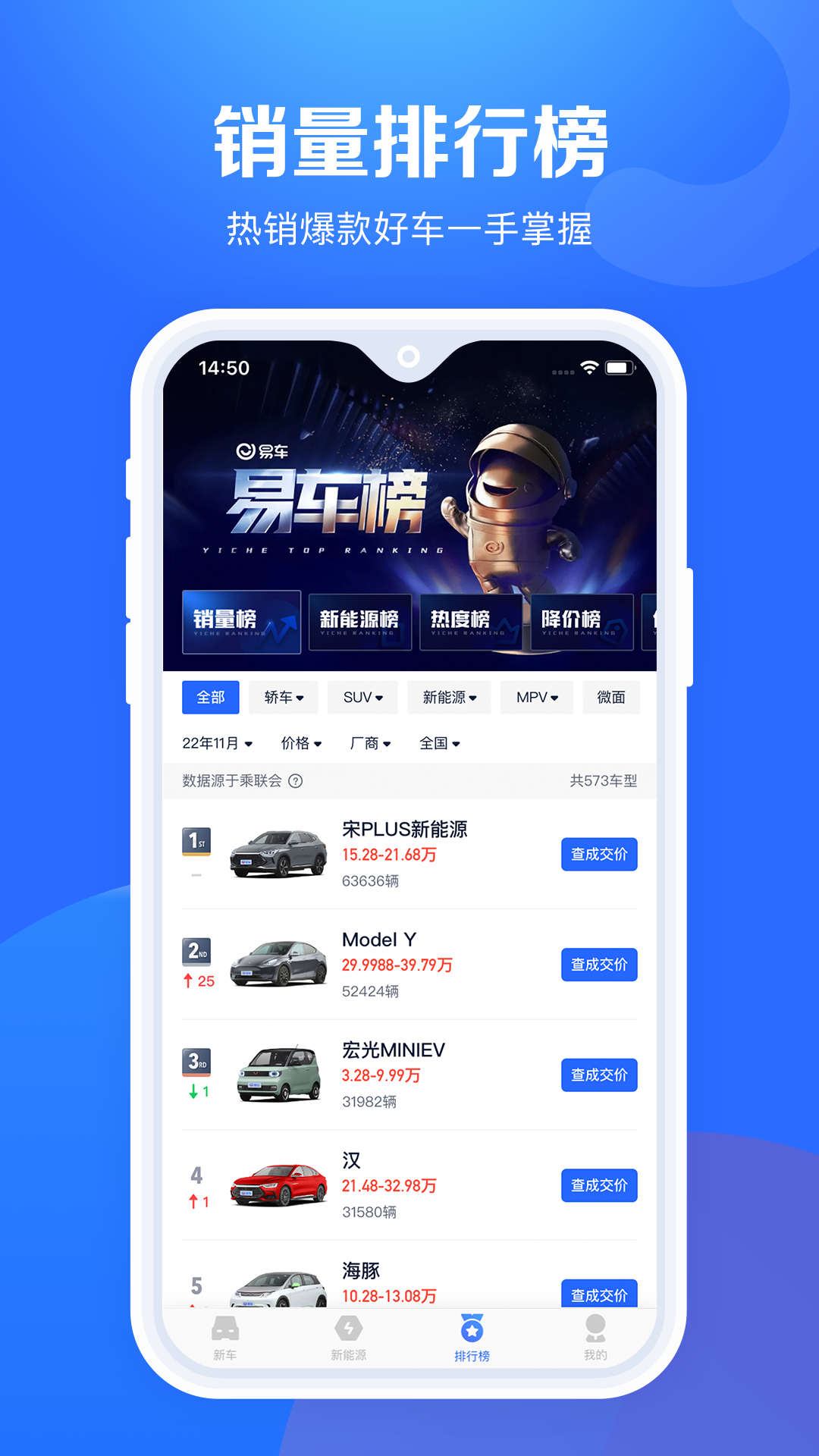 精彩截图-汽车报价大全2026官方新版